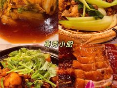 -粤秀小厨·广式早茶(辽宁路店)