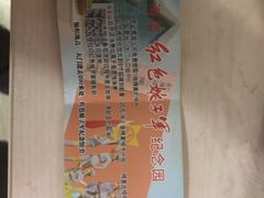 -红色娘子军纪念园