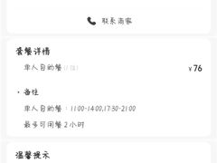 -火锅岛潮牌自助餐厅(天津天佑城店)