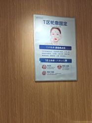 点击看大图 -海峡医疗美容医院
