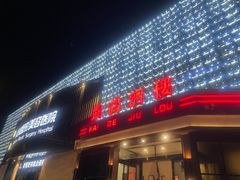 -凯鸽酒楼(大同振兴街店)