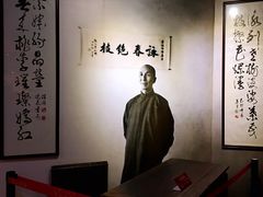 -叶问纪念馆