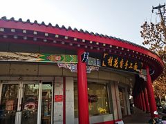 -桂花香手工面(鼓楼店)
