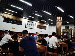 大堂-回坊马二饺子馆