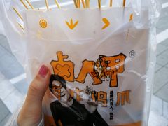 -卤人甲卤炸鸡爪(学院路店)
