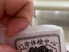 -瑞金医院体检中心