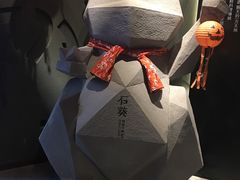 -石葵(锦业时代店)