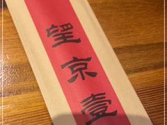 -望京一号·重庆江湖菜(工体店)