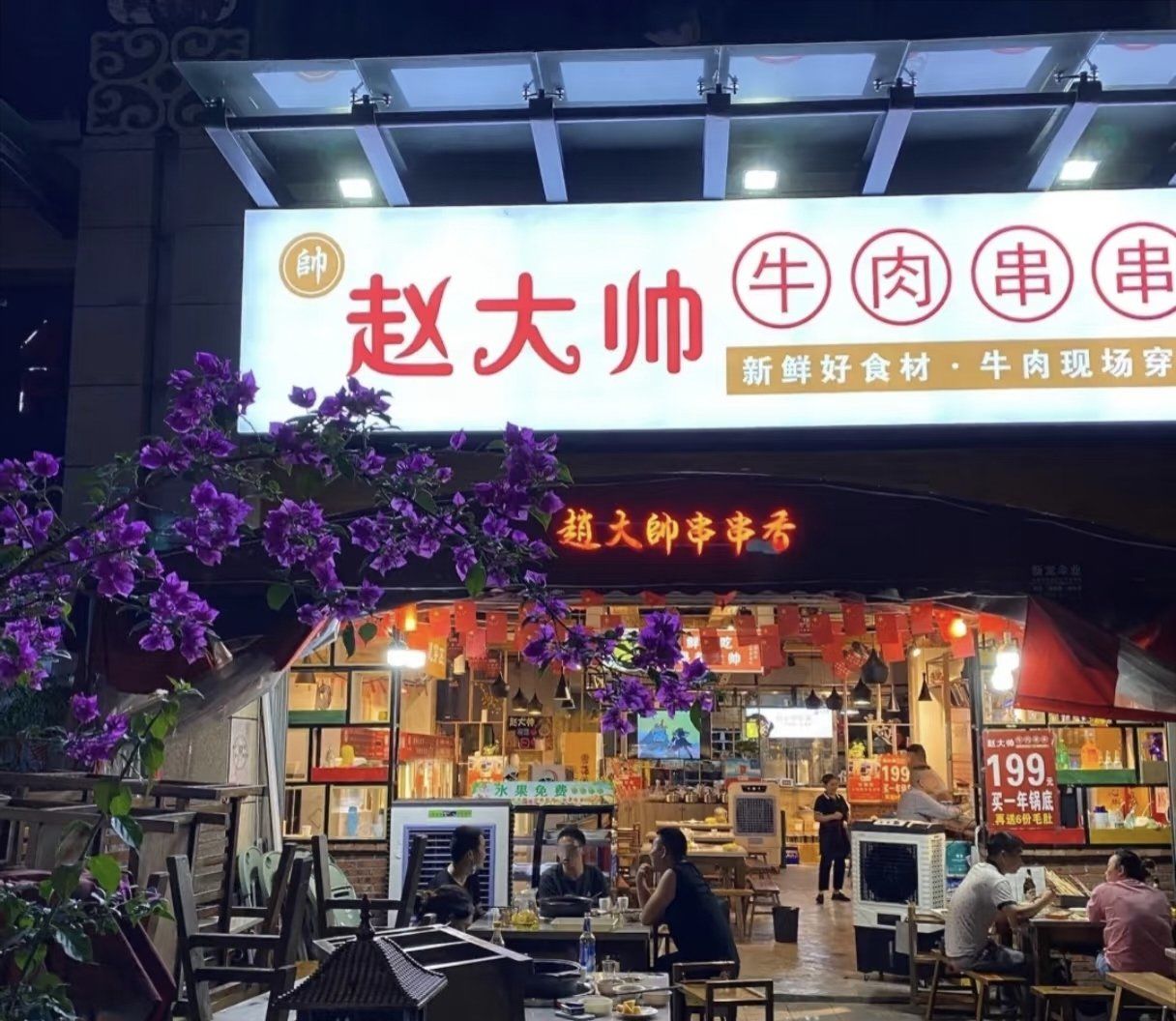 晚餐吃串串 好吃爆了