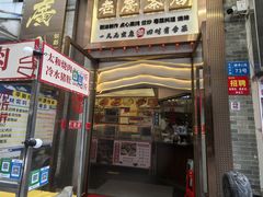 -老廣食堂(区庄店)