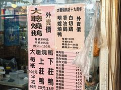 -大聪烧鹅快餐店(梅林店)