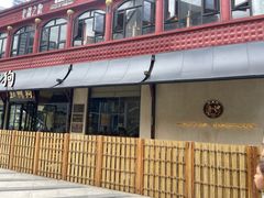 -缸鸭狗(天一广场店)