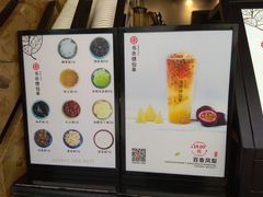 -书亦烧仙草(印象汇都市店)