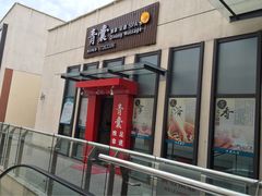 iphone_upload_pic-青囊推拿足道