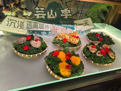 -芸山季·云南野生菌火锅(人民广场来福士店)