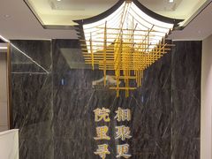 -院里寻菜·精致庭院菜(观沙岭店)