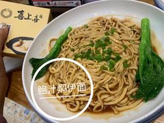 鲍汁焖伊面-喜上喜鸡煲翅(吉大店)