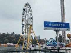 -成都欢乐谷