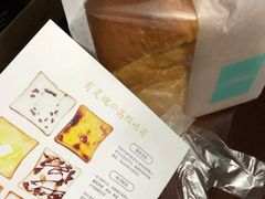 灵气吐司-工匠面包(壹方店)
