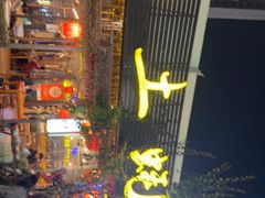 -土蚝·高压锅生蚝(百姓美食街店)
