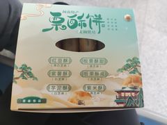 -栗酥饼(南长街店)