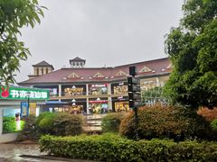 -长沙友阿奥特莱斯