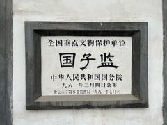-北京国子监胡同
