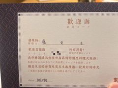 -本逸·割烹料理(湖墅店)