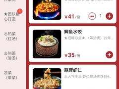 菜单-陶德砂锅(双楠店)
