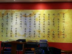 -宝泉铜锅·涮羊肉(解放东路店)