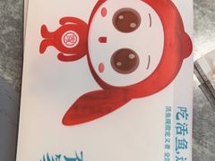 -有家酸菜鱼(苏州绿宝广场店)