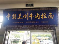 门面-伊祥·敦煌楼