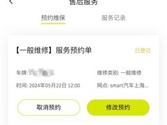 -上海浦东smart汽车全功能店(金桥店)