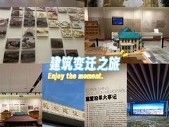 -南京市规划建设展览馆