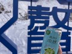 -鳌山滑雪度假区