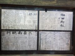 -洪江古商城