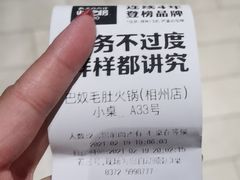 -巴奴毛肚火锅(安阳相州店)