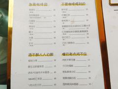 菜单-五进制 Coffee Shop
