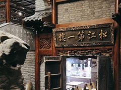 -新兴园饺子馆(河南街店)