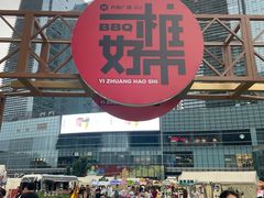 -大族广场Mall&More