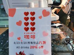 -8 Hearts Coffee(悟锦世纪大楼店)