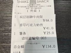 账单-Shake Shack(前滩太古里店)