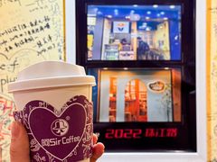 -阿sir咖啡(陶谷新村店)