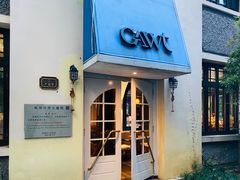 门面-也枫·小黄楼(南山路旗舰店)