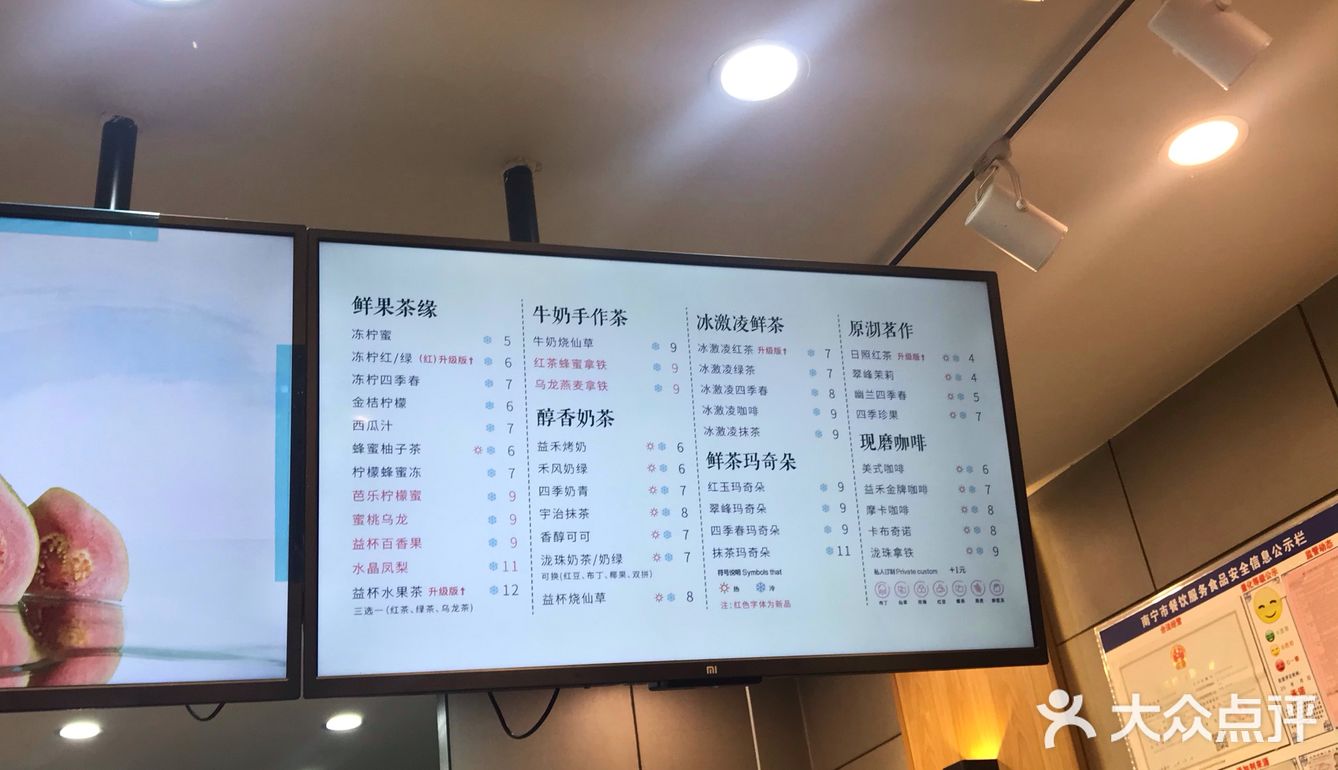 在上海很少看见这个牌子的饮品