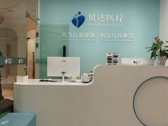 -上海附一心理咨询中心(儿童医学中心)