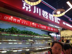 门面-无名缘米粉(双合店)