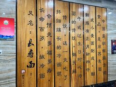 -服务大楼冷面(延大店)