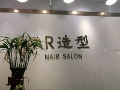 点击看大图 -AR造型工作室