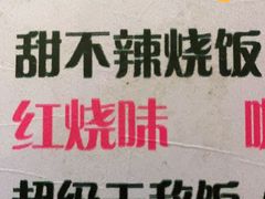 -胖哥料理(兴义里店)